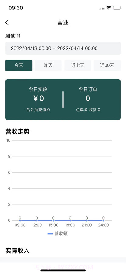 西北郎商家端截图1 西北郎商家端截图1