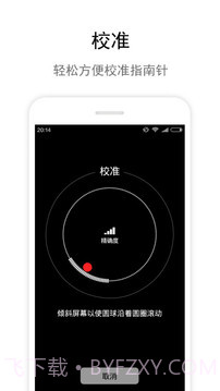 指南针IOS8(全能指南针)截图1
