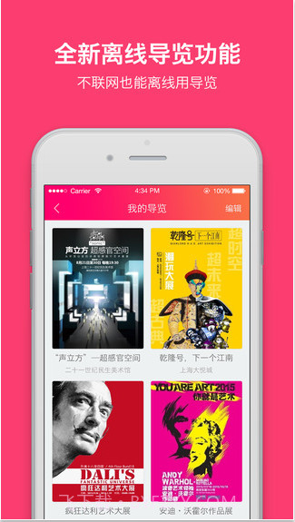 格瓦拉@演出截图4