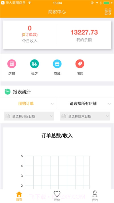 月丙网商家截图3