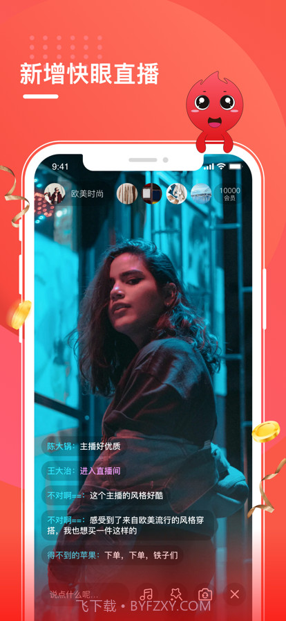 快眼传媒截图1 快眼传媒截图1