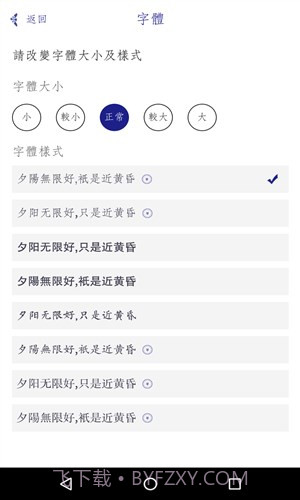 每日记截图3 每日记截图3