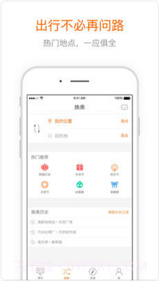巴适出行(原巴适公交)截图3
