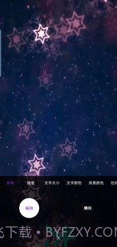 诺昀跑马灯截图1