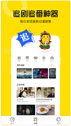 土豆视频截图1 土豆视频截图1