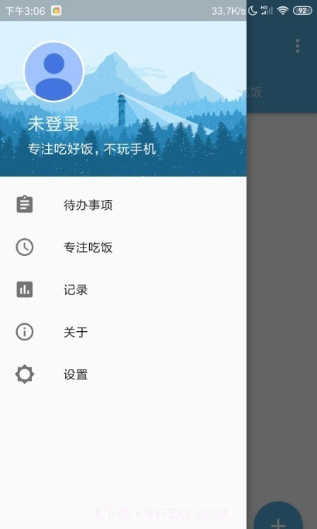 食团团截图2 食团团截图2