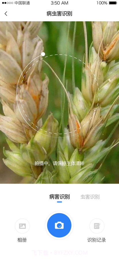 西藏惠农气象截图4