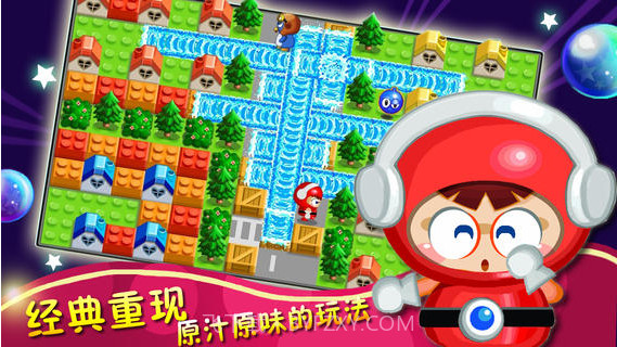 天天泡泡堂2截图2