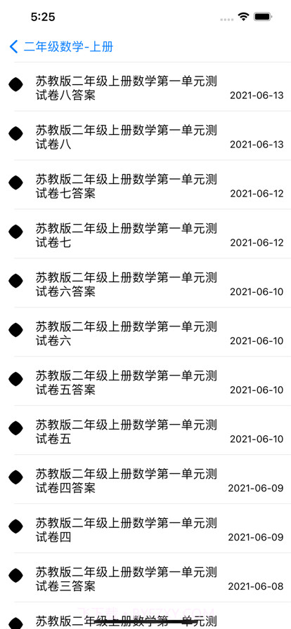 小学试题练习册截图2