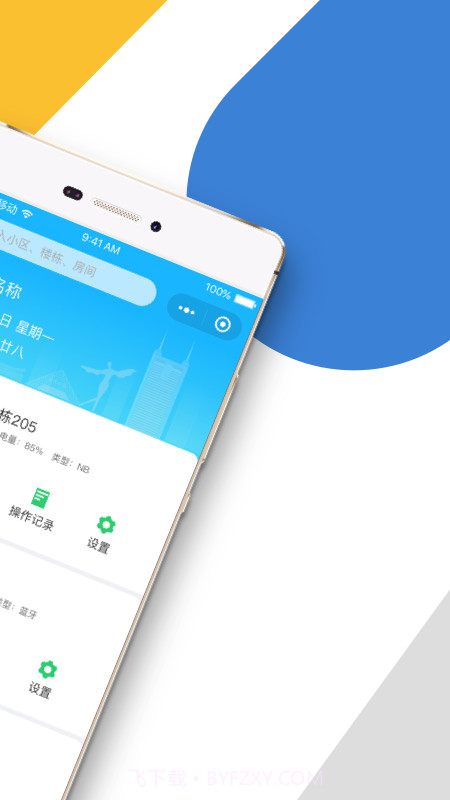 国民助手截图2 国民助手截图2