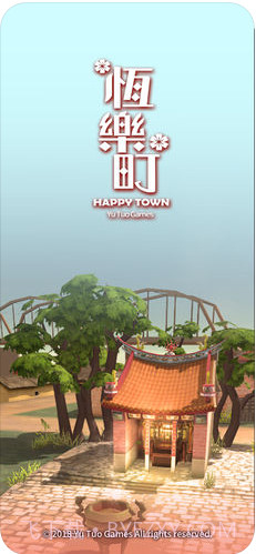 恒乐町截图1 恒乐町截图1