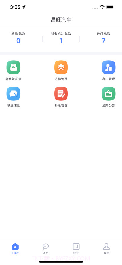 昌旺汽车截图3 昌旺汽车截图3