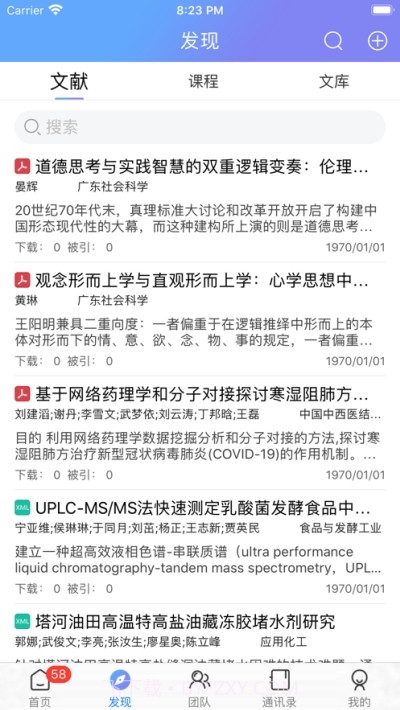 OKMS汇智截图3 OKMS汇智截图3