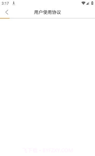 学生体质健康截图1