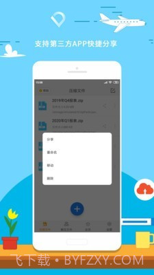 全能压缩截图4 全能压缩截图4