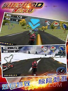 疯狂摩托城市英雄截图2