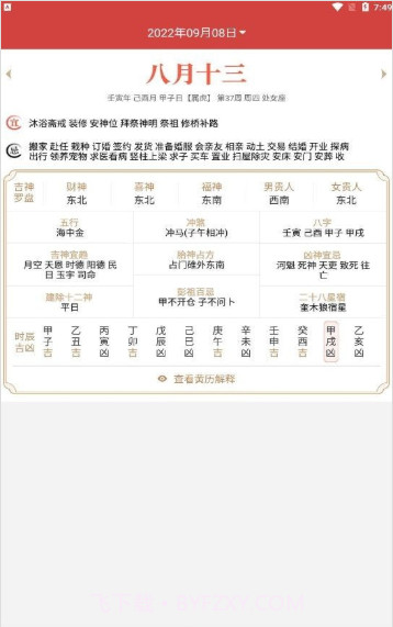 暖心日历截图1 暖心日历截图1