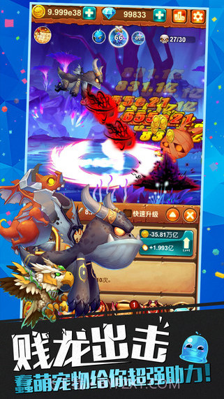 十万个大魔王截图3