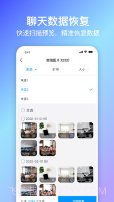 蜻蜓数据恢复截图1 蜻蜓数据恢复截图1