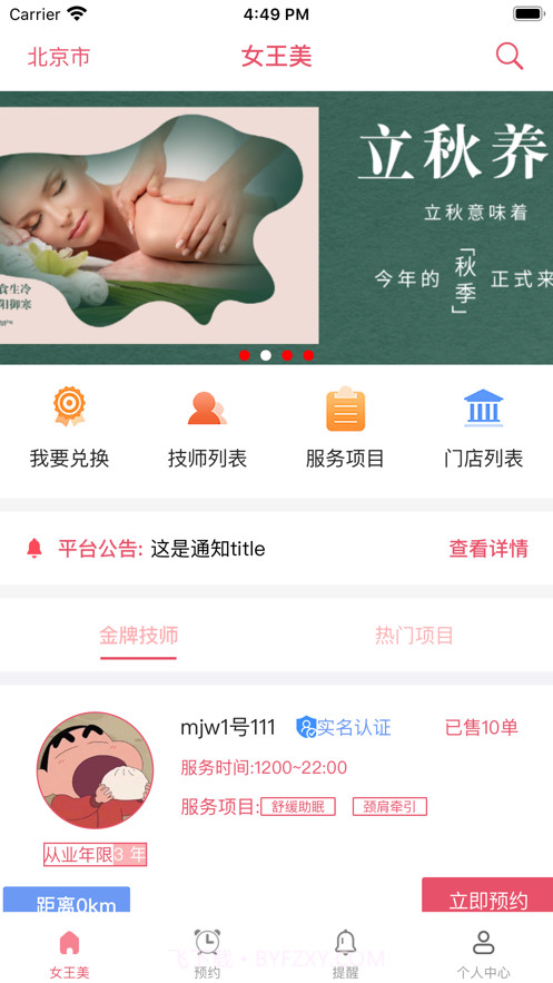 女王美截图3 女王美截图3