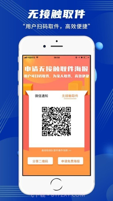 驿站小扁担截图6