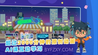 妙小程AI编程课截图1