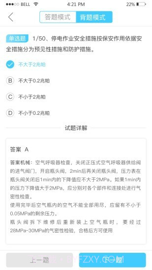 华宇教育截图2 华宇教育截图2