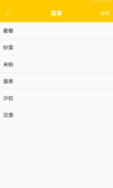 安排吃啥截图1 安排吃啥截图1