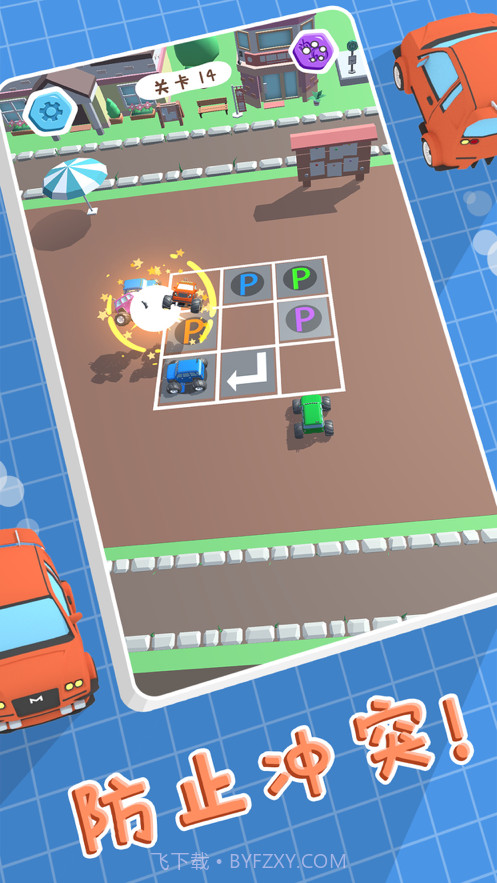 全民来停车截图5