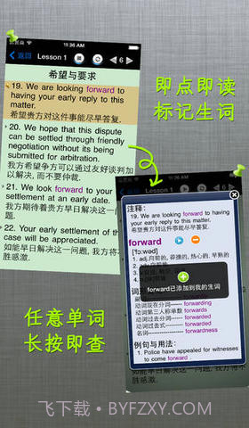 商务英语口语900句免费版截图2
