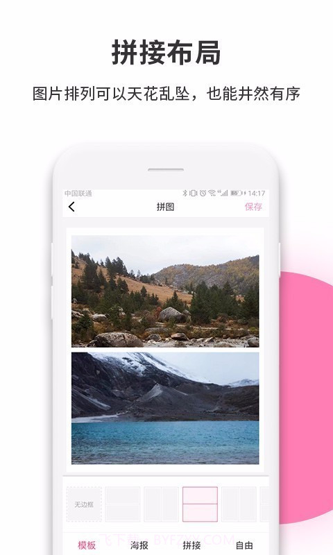 拼图工厂截图3 拼图工厂截图3