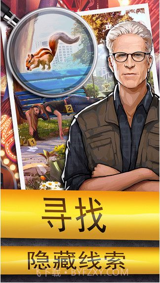 CSI：暗罪谜踪截图1
