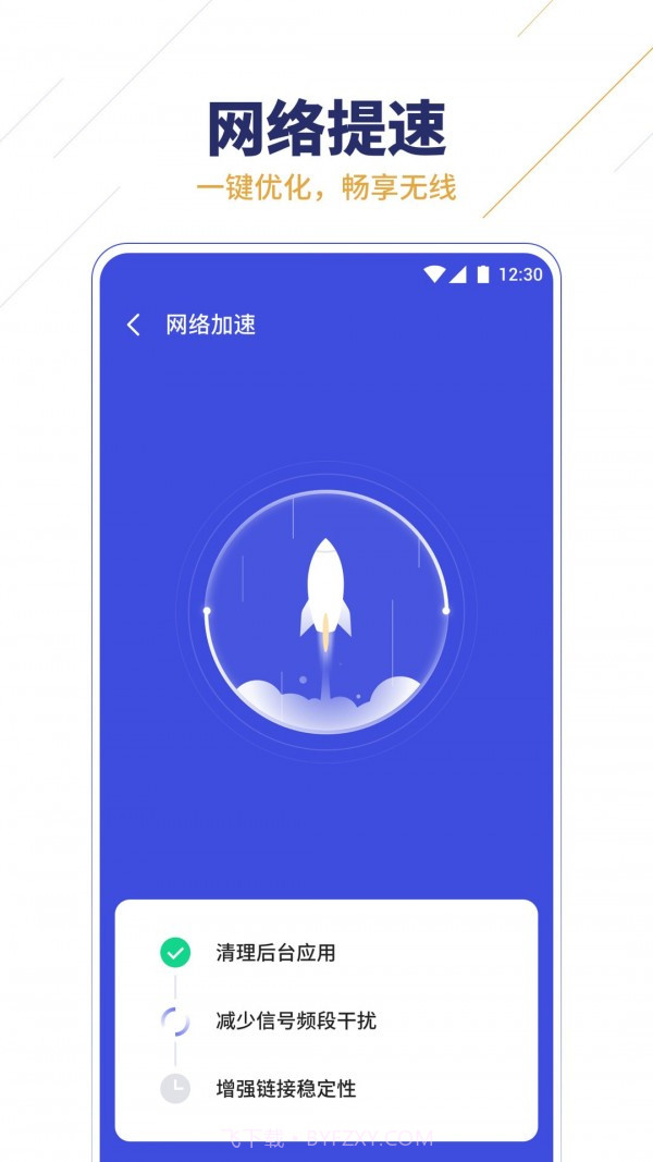 无限WiFi助手截图3