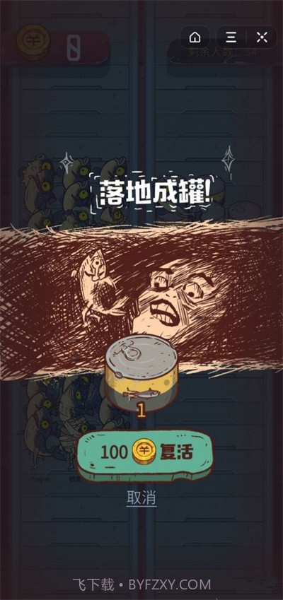 咸鱼之王无限金币无限金砖截图3 咸鱼之王无限金币无限金砖截图3