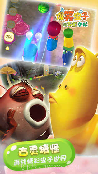 爆笑虫子向前冲截图1 爆笑虫子向前冲截图1