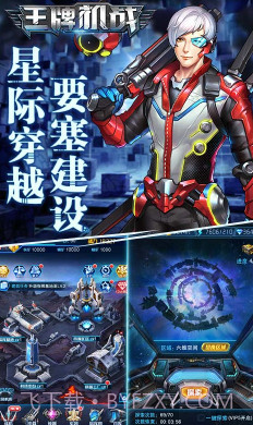 王牌机战安卓正版截图3