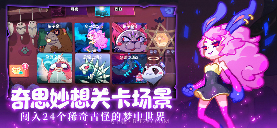 哞哩的长梦截图3