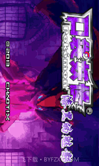 口袋妖怪截图1 口袋妖怪截图1