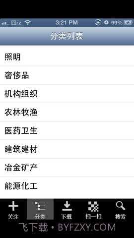 好的网电子画册截图1 好的网电子画册截图1