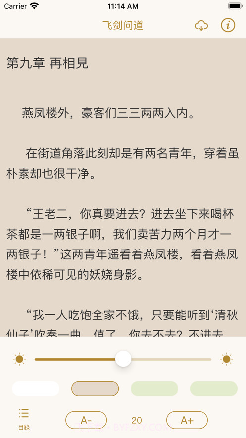 青柠小说截图4 青柠小说截图4