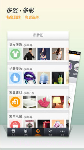 淘宝皇冠店铺精选截图4