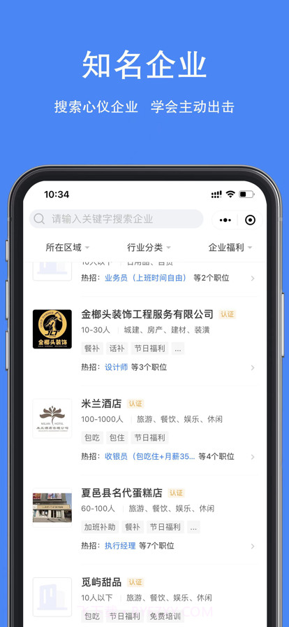 夏邑人才网截图12