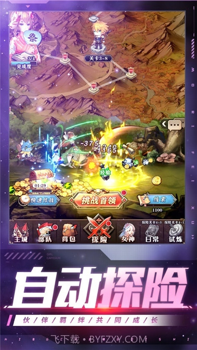 星辰骑士录截图4