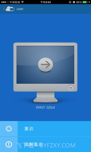 FusionAccess截图5 FusionAccess截图5