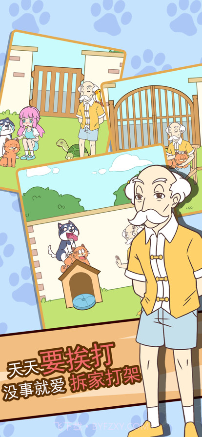 二哈去哪嗨截图4