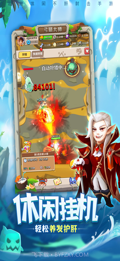 弓箭大师:闲来跑得快截图5 弓箭大师:闲来跑得快截图5