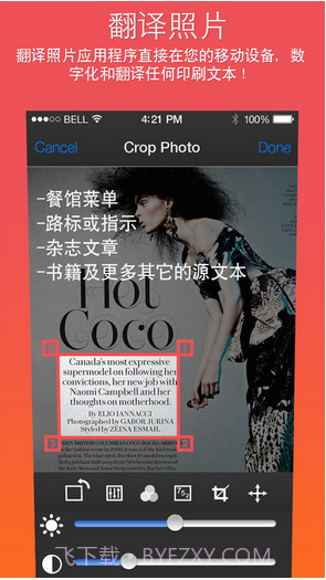 翻译照片免费截图2