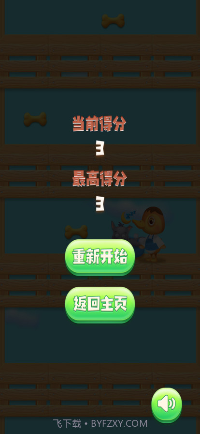 小黄鸭蹦蹦截图5