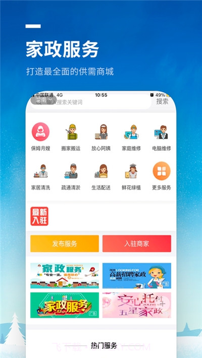 沂蒙同城(省钱网购)截图2 沂蒙同城(省钱网购)截图2