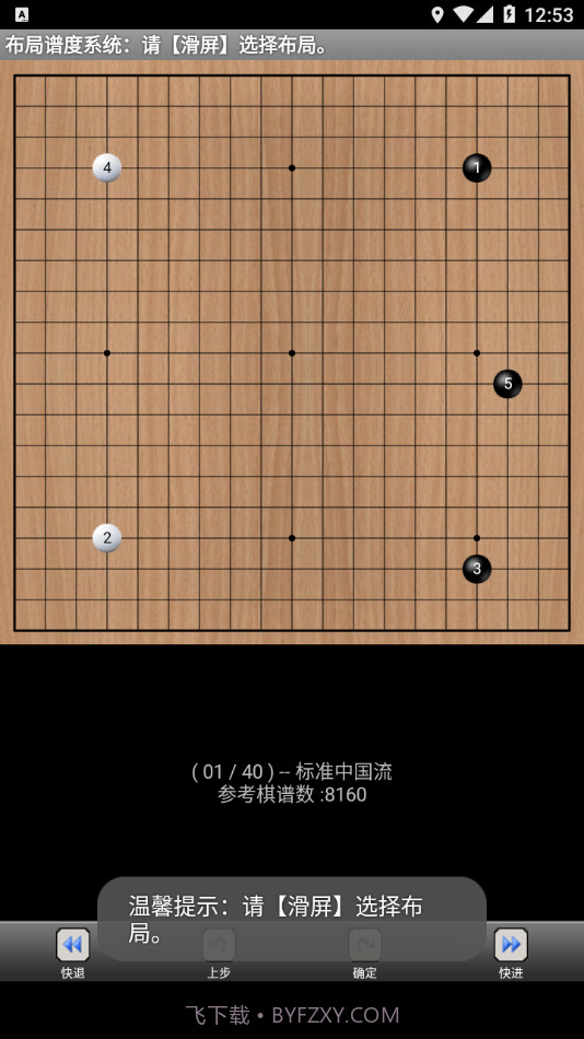 掌上谱度截图4 掌上谱度截图4